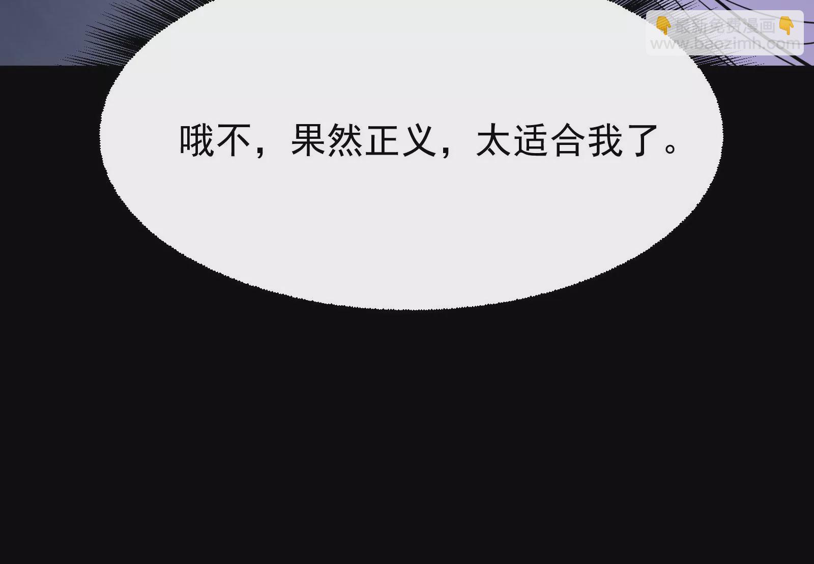 古神遊戲 - 第7話 跟我走吧，現在就出發(1/4) - 2